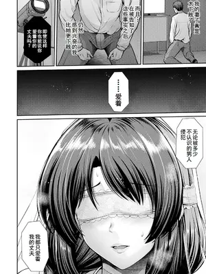 [跳馬遊鹿] 妻低 [中国翻訳] [DL版]_50