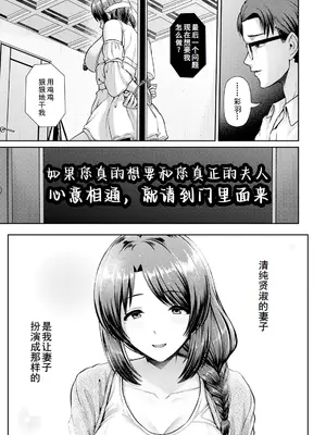 [跳馬遊鹿] 妻低 [中国翻訳] [DL版]_51