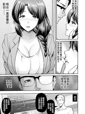 [跳馬遊鹿] 妻低 [中国翻訳] [DL版]_61