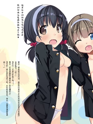[くろわさび (くろず)] フンドシWalker [孤独的蛇个人汉化] [DL版]_20