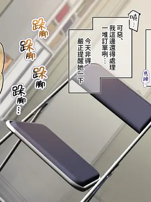 [満開開花] アンバサダープログラム第五回『新型タッチ決済の宣伝業務』 [無修正] [PepeRabi個人漢化]
