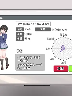 [満開開花] アンバサダープログラム第五回『新型タッチ決済の宣伝業務』 [無修正] [PepeRabi個人漢化]_09