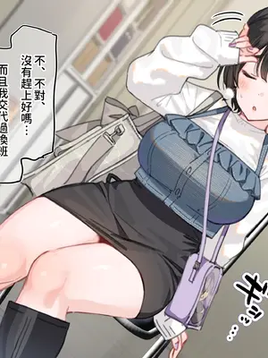 [満開開花] アンバサダープログラム第五回『新型タッチ決済の宣伝業務』 [無修正] [PepeRabi個人漢化]_46