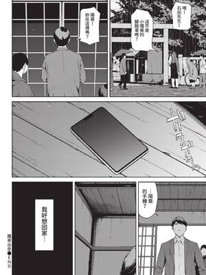 COMIC BAVEL 2021年12月号 [中国翻訳] [無修正] [DL版]_038