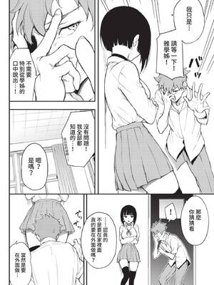 COMIC BAVEL 2021年12月号 [中国翻訳] [無修正] [DL版]_042
