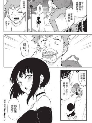 COMIC BAVEL 2021年12月号 [中国翻訳] [無修正] [DL版]_062