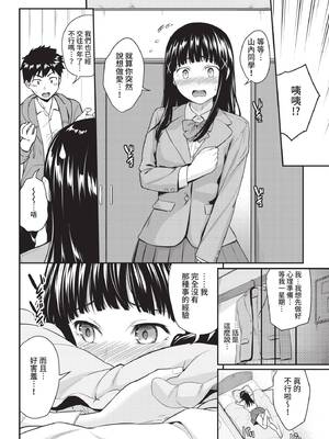 COMIC BAVEL 2021年12月号 [中国翻訳] [無修正] [DL版]_064