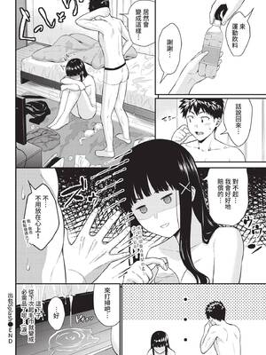 COMIC BAVEL 2021年12月号 [中国翻訳] [無修正] [DL版]_082