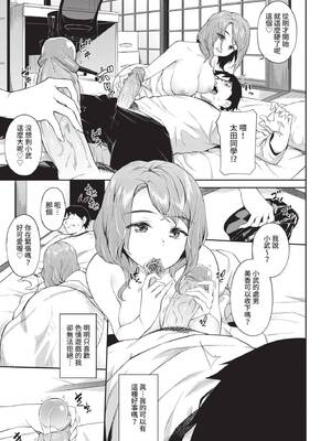 COMIC BAVEL 2021年12月号 [中国翻訳] [無修正] [DL版]_089