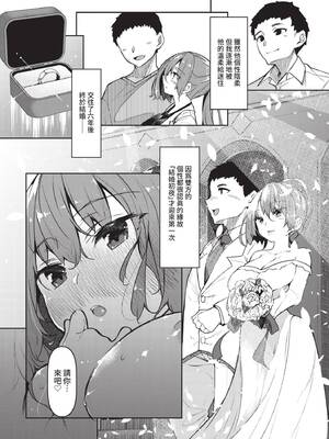 COMIC BAVEL 2021年12月号 [中国翻訳] [無修正] [DL版]_135