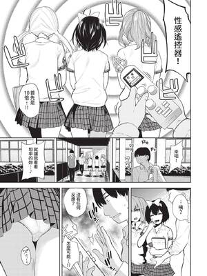 COMIC BAVEL 2021年12月号 [中国翻訳] [無修正] [DL版]_159