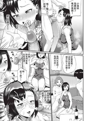 COMIC BAVEL 2021年12月号 [中国翻訳] [無修正] [DL版]_185