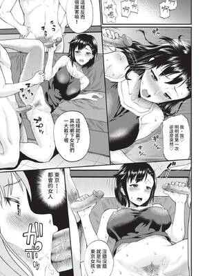 COMIC BAVEL 2021年12月号 [中国翻訳] [無修正] [DL版]_189