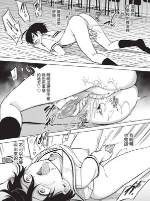 COMIC BAVEL 2021年12月号 [中国翻訳] [無修正] [DL版]_229