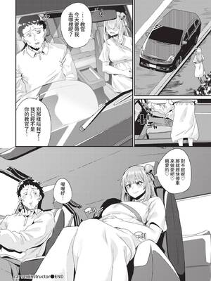 COMIC BAVEL 2021年12月号 [中国翻訳] [無修正] [DL版]_256
