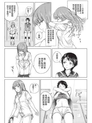 COMIC BAVEL 2021年12月号 [中国翻訳] [無修正] [DL版]_260