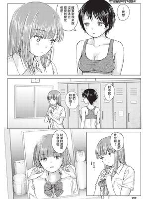 COMIC BAVEL 2021年12月号 [中国翻訳] [無修正] [DL版]_262