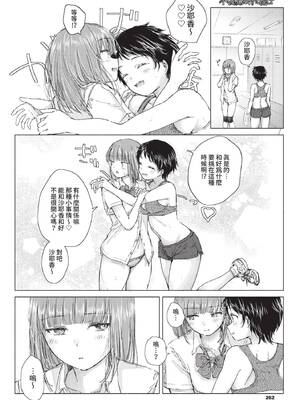 COMIC BAVEL 2021年12月号 [中国翻訳] [無修正] [DL版]_264