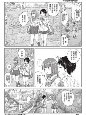 COMIC BAVEL 2021年12月号 [中国翻訳] [無修正] [DL版]_274