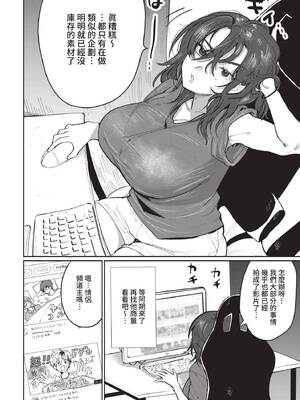 COMIC BAVEL 2021年12月号 [中国翻訳] [無修正] [DL版]_316