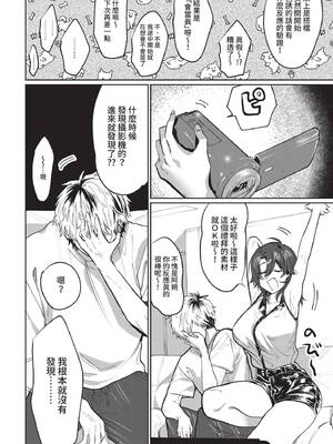 COMIC BAVEL 2021年12月号 [中国翻訳] [無修正] [DL版]_320
