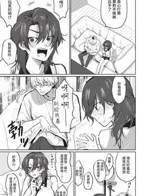 COMIC BAVEL 2021年12月号 [中国翻訳] [無修正] [DL版]_321