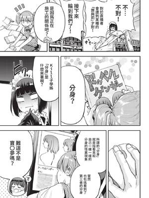 COMIC BAVEL 2021年12月号 [中国翻訳] [無修正] [DL版]_357