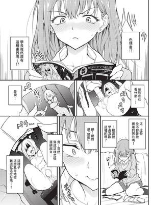 COMIC BAVEL 2022年1月号 [中国翻訳] [無修正] [DL版]_035