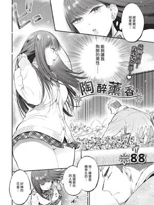 COMIC BAVEL 2022年1月号 [中国翻訳] [無修正] [DL版]_058
