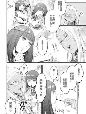 COMIC BAVEL 2022年1月号 [中国翻訳] [無修正] [DL版]_060