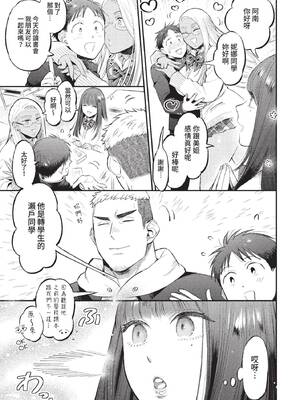COMIC BAVEL 2022年1月号 [中国翻訳] [無修正] [DL版]_061