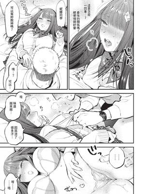 COMIC BAVEL 2022年1月号 [中国翻訳] [無修正] [DL版]_069