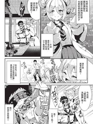 COMIC BAVEL 2022年1月号 [中国翻訳] [無修正] [DL版]_086