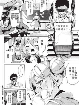 COMIC BAVEL 2022年1月号 [中国翻訳] [無修正] [DL版]_104