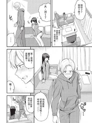 COMIC BAVEL 2022年1月号 [中国翻訳] [無修正] [DL版]_110
