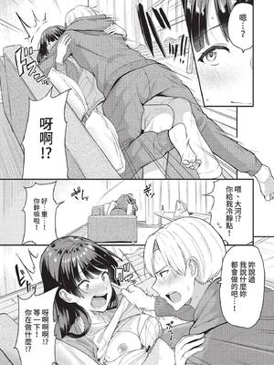 COMIC BAVEL 2022年1月号 [中国翻訳] [無修正] [DL版]_111