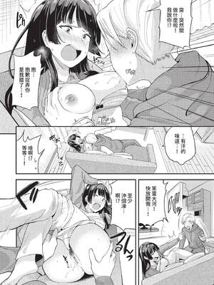 COMIC BAVEL 2022年1月号 [中国翻訳] [無修正] [DL版]_112