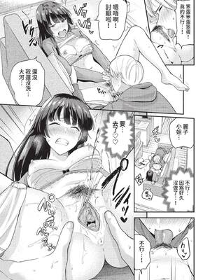 COMIC BAVEL 2022年1月号 [中国翻訳] [無修正] [DL版]_113