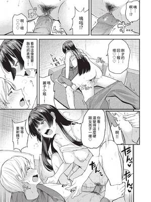 COMIC BAVEL 2022年1月号 [中国翻訳] [無修正] [DL版]_115