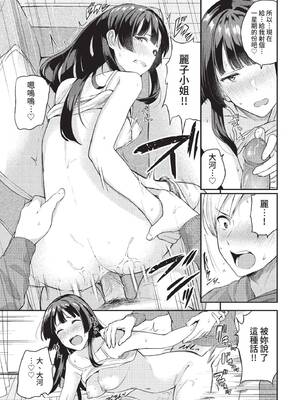 COMIC BAVEL 2022年1月号 [中国翻訳] [無修正] [DL版]_117