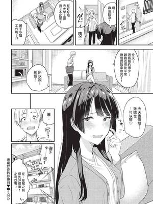 COMIC BAVEL 2022年1月号 [中国翻訳] [無修正] [DL版]_124