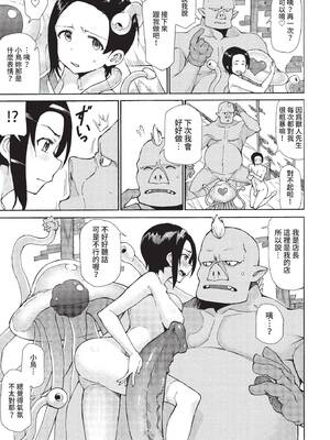 COMIC BAVEL 2022年1月号 [中国翻訳] [無修正] [DL版]_169