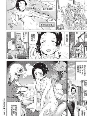 COMIC BAVEL 2022年1月号 [中国翻訳] [無修正] [DL版]_178