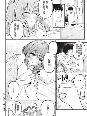 COMIC BAVEL 2022年1月号 [中国翻訳] [無修正] [DL版]_198