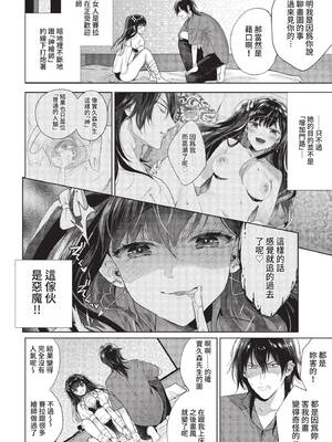 COMIC BAVEL 2022年1月号 [中国翻訳] [無修正] [DL版]_200