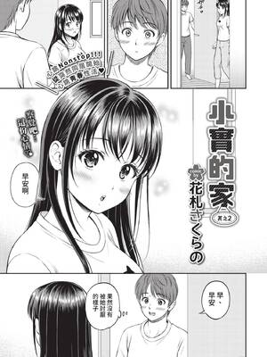 COMIC BAVEL 2022年1月号 [中国翻訳] [無修正] [DL版]_229