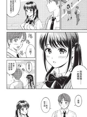 COMIC BAVEL 2022年1月号 [中国翻訳] [無修正] [DL版]_230