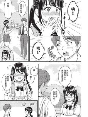 COMIC BAVEL 2022年1月号 [中国翻訳] [無修正] [DL版]_231