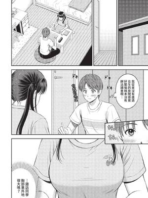 COMIC BAVEL 2022年1月号 [中国翻訳] [無修正] [DL版]_232
