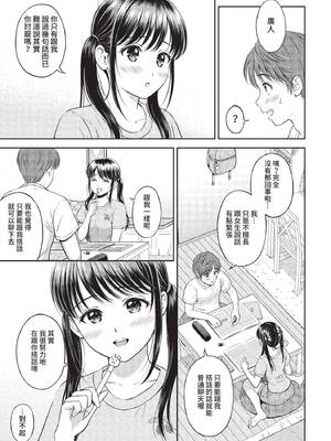 COMIC BAVEL 2022年1月号 [中国翻訳] [無修正] [DL版]_233